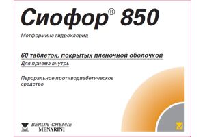 СИОФОР 850 таблетки, покрытые пленочной оболочкой 850 мг №60