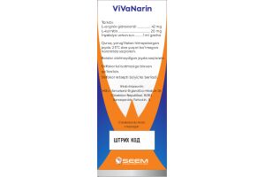 Виванарин раствор для инфузий 100 мл №1