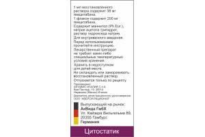 АкВитабин порошок для приготовления раствора для инфузий 200 мг №1