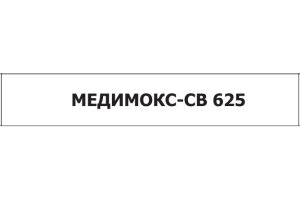 МЕДИМОКС СВ - 626 таблетки покрытые пленочной оболочкой 500 мг/125 мг №14