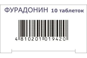 ФУРАДОНИН Таблетки 50 мг, №10