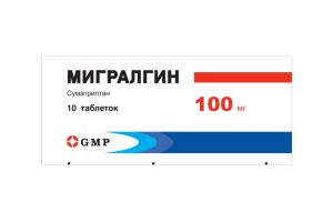 МИГРАЛГИН Таблетки покрытые пленочной оболочкой  100 мг №10