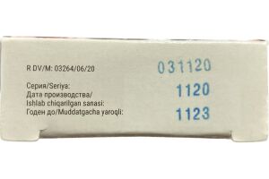 КМФ АЦИКЛОВИР Таблетки покрытые оболочкой 200 мг №20