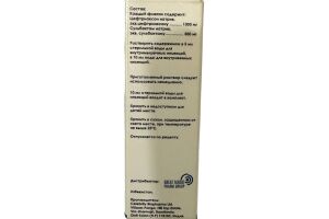 ГРИТЦЕФ Порошок для приготовления раствора для внутривенного или внутримышечного введения 1000 мг + 500 мг №1
