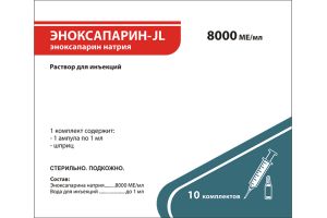 Эноксапарин-JL раствор для инъекций 8000 МЕ/мл 1 мл  №10  Ампулы в комплекте со шприцом