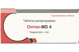 Онтик-MD 4 таблетки диспергируемые 4 мг №10