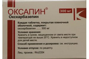 Оксапин, таблетки покрытые пленочной оболочкой 300 мг №30