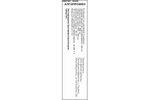Алгопрофен раствор для инъекций 100 мг/2 мл №10