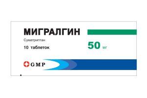 МИГРАЛГИН Таблетки покрытые пленочной оболочкой  50 мг №10