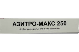 Азитро-Макс 250 таблетки, покрытые пленочной оболочкой 250 мг № 6