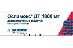 Оспамокс ДТ диспергируемые таблетки 1000 мг №12