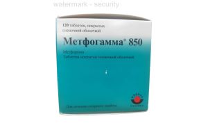 Метфогамма 850 мг, таблетки, покрытые пленочной оболочкой № 120