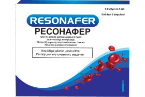 Ресонафер Раствор для внутривенного введения 20 мг/мл 5мл №5