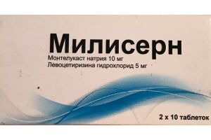МИЛИСЕРН Таблетки покрытые пленочной оболочкой 10 мг + 5 мг №20