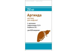 АРГИНДА Раствор для инфузий 250 мл №1