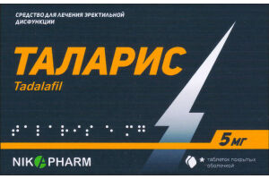 Таларис таблетки покрытые оболочкой 5 мг №4