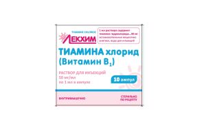 ТИАМИНА ХЛОРИД раствор для инъекций 50 мг/мл 1 мл №10