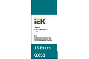 Лампа светодиодная IEK T75-15-230-4000К-GX53