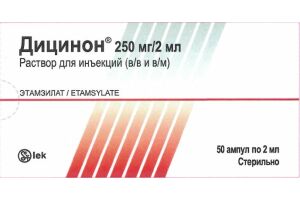 ДИЦИНОН Раствор для инъекций 250 мг/ 2 мл №50