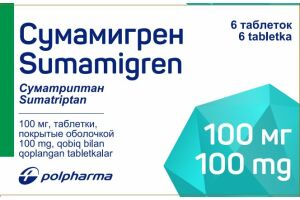 Сумамигрен таблетки покрытые оболочкой 100 мг №6