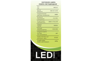 Лампа светодиодная энергосберегающая T-A60 10W E27 4000K
