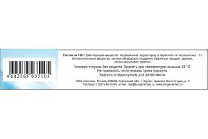 Тетрациклин-АКОС мазь для наружного применения 3 % 15г №1