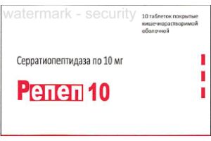 РЕПЕП 10 таблетки, покрытые кишечнорастваримой оболочкой 10 мг №10