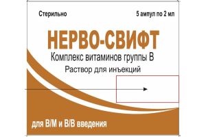 НЕРВО-СВИФТ Раствор для инъекций 2мл №5