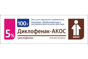 Диклофенак-АКОС гель для наружного применения 5 % 100г №1
