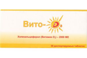 Вито-D3 диспергируемые таблетки 2000 МЕ №30