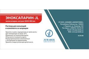 Эноксапарин-JL раствор для инъекций 8000 МЕ/мл 1 мл  №10  Ампулы в комплекте со шприцом