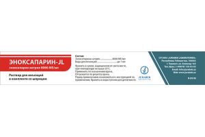 Эноксапарин-JL раствор для инъекций 8000 МЕ/мл 1 мл  №1 Ампулы в комплекте со шприцом