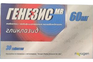 Генезис MR таблетки с модифицированным высвобождением 60мг №30