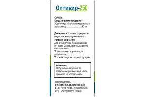 Оптивир-250  Порошок для приготовления раствора для инъекций 250 мг №1
