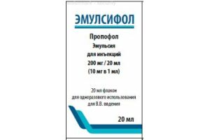 Эмулсифол эмульсия для uнъекций 200 мг/20мл 20 мл №1