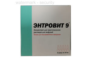 ЭНТРОВИТ 9 Концентрат для приготовления раствора для инфузий 10мл №5