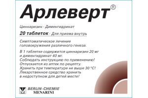 АРЛЕВЕРТ таблетки 20 мг + 40 мг №20