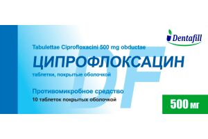 ЦИПРОФЛОКСАЦИН Таблетки, покрытые оболочкой 500 мг №10