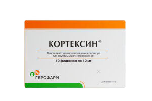 КОРТЕКСИН Лиофилизированный порошок для приготовления раствора для внутривенного и внутримышечного введения 10 мг №10
