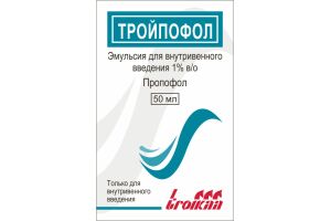 Тройпофол Эмульсия для внутривенного введения 1% 50 мл № 1