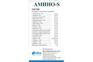 АМИНО-S раствор для инфузий 100 мл №1