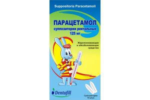 Парацетамол суппозитории ректальные 125 мг №10