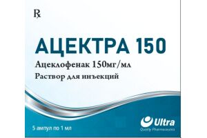 Ацектра 150 Раствор для инъекций 150 мг/мл №5