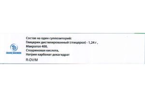 Глицерин SD суппозитории ректальные 1.24 г №10