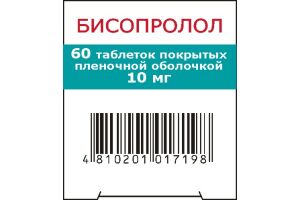 БИСОПРОЛОЛ Таблетки 10 мг упаковки контурные ячейковые №60