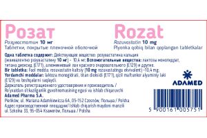 Розат Таблетки, покрытые оболочкой 10 мг №28