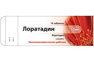 ЛОРАТАДИН Таблетки 10 мг №10