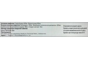 Хепклин Таблетки, покрытые плёночной оболочкой 400/100 мг №14