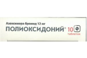 ПОЛИОКСИДОНИЙ таблетки 12 мг №10