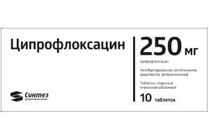 Ципрофлоксацин таблетки, покрытые плёночной оболочкой 250 мг №10